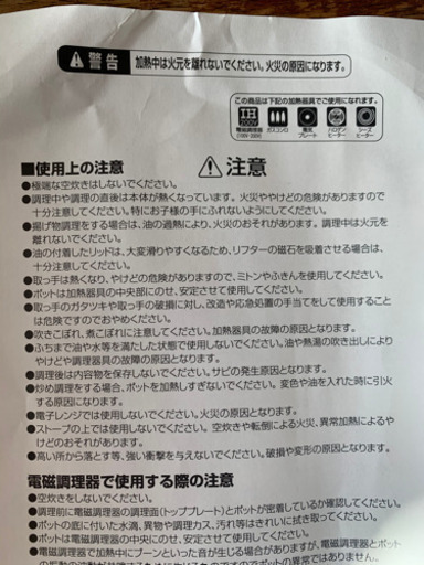 新品未使用　ステンレスヘビーポット 鍋3点、リフター、袋