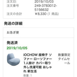 【交渉中】1人掛けローソファー（依頼が無ければ１５日までに処分予定）の画像