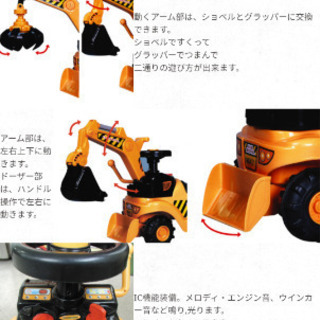 乗用玩具　キングショベル　ミズタニの画像