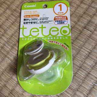 赤ちゃんの帽子　肌着　おしゃぶり　新品　おまけつけます