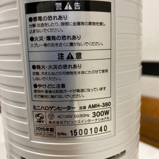 北欧風 ミニハロゲンヒーター(AMH-380) 300Wの画像