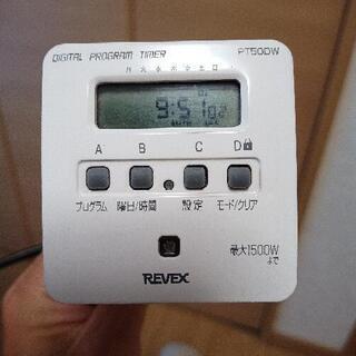 デジタルプログラムタイマー「PT50DW」1500W対応