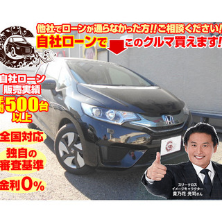 【自社ローン対応】フィット　ホンダ　1.5ハイブリッドLパッケー...