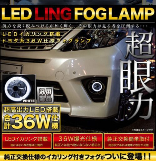 LEDイカリング