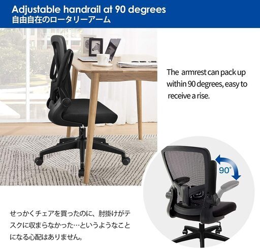 【現金渡し】【新品未使用】FelixKing オフィスチェア 事務椅子 デスクチェア メッシュチェア 椅子 昇降機能付き 調節可能アームレスト 腰サポー 通気性抜群 厚手 座面 360度回転 パソコンチェア 男女兼用