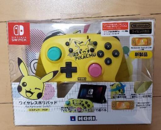 新品未開封ピカチュウPOPシリーズの Nintendo Switch/ Nintendo Switch Lite用ワイヤレスコントローラー