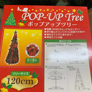クリスマスツリー120センチ折り畳みの画像