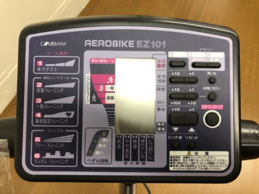 コンビ　エアロバイク　EZ101 L05-5