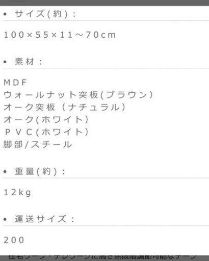 昇降テーブル　ホワイト