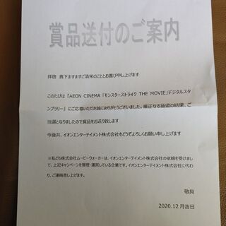 入手困難！モンスターストライク当選マグカップ