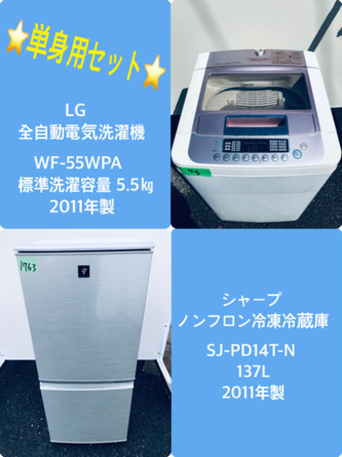 冷蔵庫/洗濯機✨一人暮らし応援♬限界価格挑戦！！