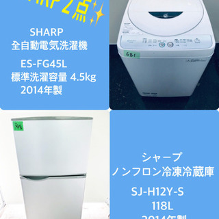 生活家電2点セット 冷蔵庫 洗濯機 2022年製 高年式 格安 d4768 洗濯機 冷蔵庫 2点セット 2022年製有 高年式 生活家電 関東限定 洗濯機