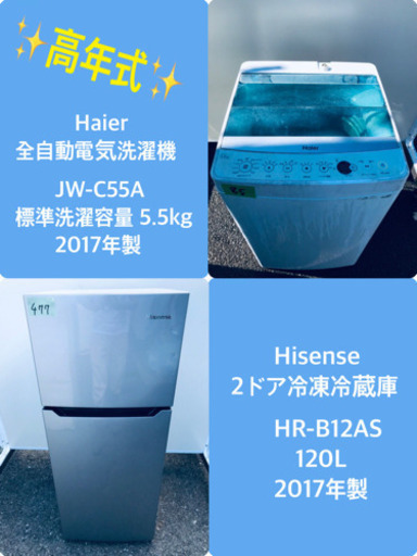☆高年式☆大幅値下げ✨✨洗濯機/冷蔵庫♪♪ (Eco Tommy) 新宿の生活 