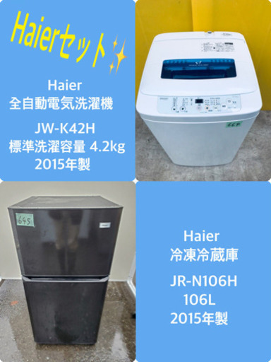 ！！高年式！！家電セット★冷蔵庫/洗濯機✨✨ 