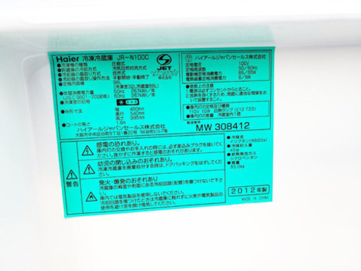 販売台数1,000台突破記念★冷蔵庫/洗濯機 ★