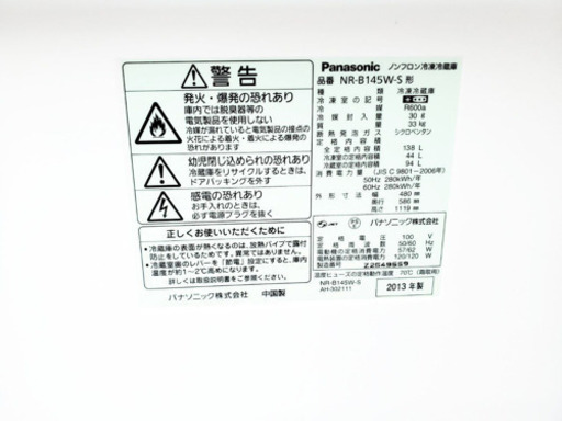 洗濯機/冷蔵庫！！激安日本一♪♪販売台数1,000台突破記念★