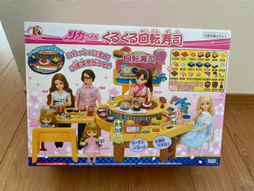 新品　りかちゃん　くるくる回転寿司