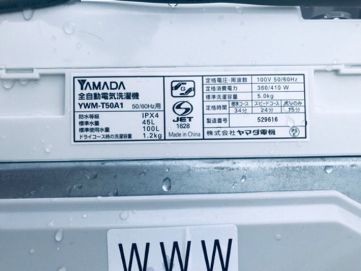 ✨高年式✨冷蔵庫/洗濯機✨大特価！　