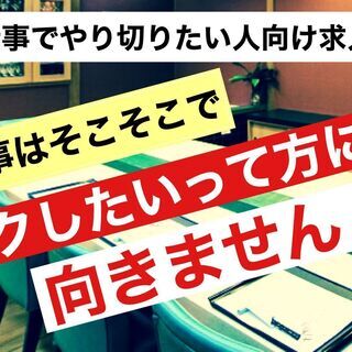 調理師店長、料理長候補　月給35万円～の画像