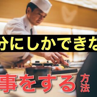 調理師店長、料理長候補　月給35万円～の画像