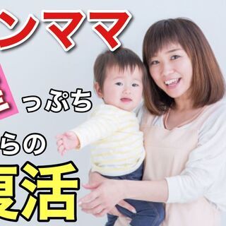 離婚してお先真っ暗のシングルマザー に、転機が訪れる。復縁して ...