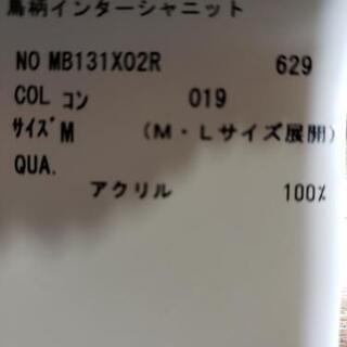 タグ付きニット キッズMサイズの画像