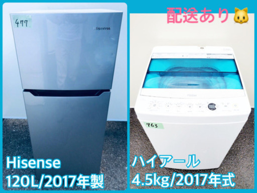 ⭐️高年式セット⭐️新生活応援セール！！洗濯機/冷蔵庫✨