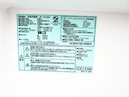 ♪♪高年式♪♪家電2点セット！洗濯機/冷蔵庫★