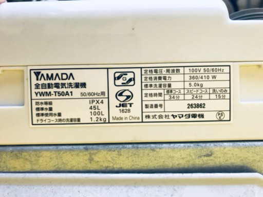 ♪♪高年式♪♪家電2点セット！洗濯機/冷蔵庫★