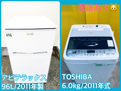 洗濯機/冷蔵庫！！激安日本一♪♪販売台数1,000台突破記念★