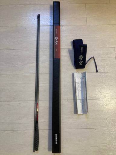 極上　飛天弓　皆空　9尺　SHIMANO