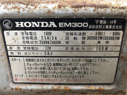 発電機！HONDA！ジャンク！