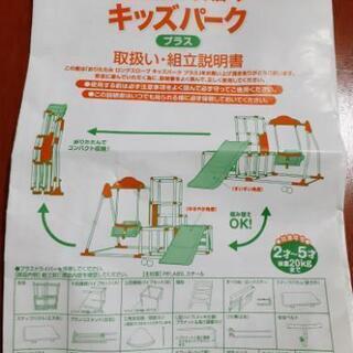 【お相手決まりました】室内用すべり台　おりたたみロングスロープ　キッズパークプラスの画像