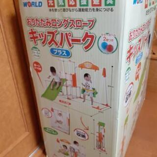 【お相手決まりました】室内用すべり台　おりたたみロングスロープ　キッズパークプラスの画像