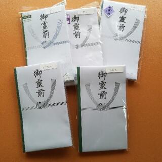 お香典袋