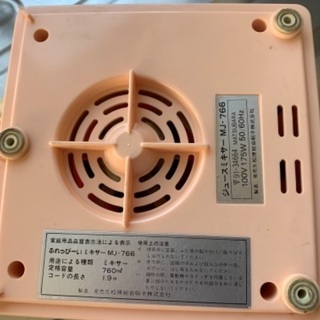 ジューサーミキサーの画像