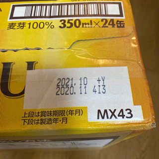 エビスビール★350ml★未開封の画像