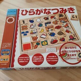 (決定)KUMON　ひらがなつみき　中古