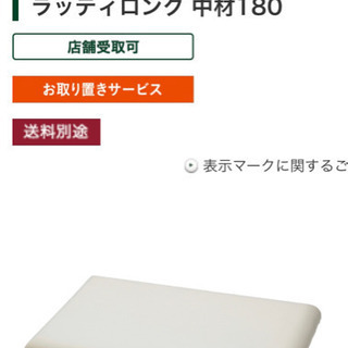 【相談中】カインズ高反発フロアクッション　flattyフラッティ...