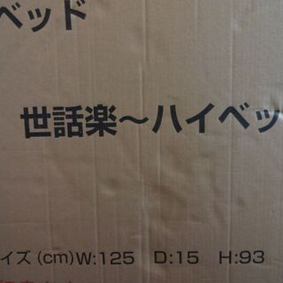 ベビーベット