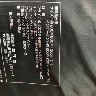 キャンプ　テント！　数回使用しています。