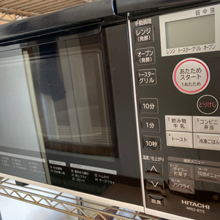 日立オーブンレンジ　MRO-RT5 