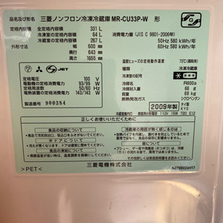 冷蔵庫 欲しい方に譲ります。の画像