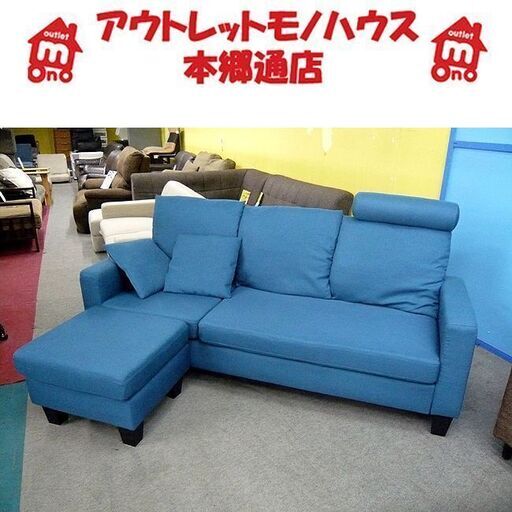 ［5月で終了大特価］三人掛けソファ、ファブリックソファ　オットマン付 5月で終了大特価］三人掛けソファ、ファブリックソファ オットマン付 5