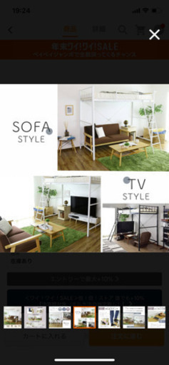 新品　未使用　ロフトベッド