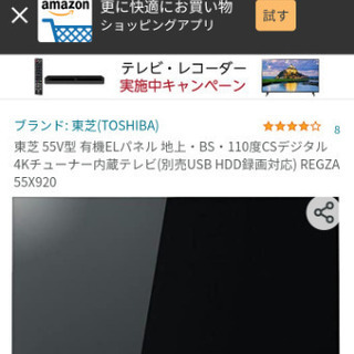 レグザ55x920ジャンク★早く来れる方優先