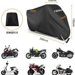 【新品】バイクカバー 2.5ｍ防風ベルト付き ワンタッチバックル前後付き 反射ストライプ３枚 UVカット 高防風 防埃 防雨 防雪 丈夫 盗難防止 アイレット245cmまで対応 収納袋付き (黒-245*105*125cm)の画像