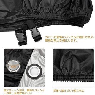 【新品】バイクカバー 2.5ｍ防風ベルト付き ワンタッチバックル前後付き 反射ストライプ３枚 UVカット 高防風 防埃 防雨 防雪 丈夫 盗難防止 アイレット245cmまで対応 収納袋付き (黒-245*105*125cm)の画像