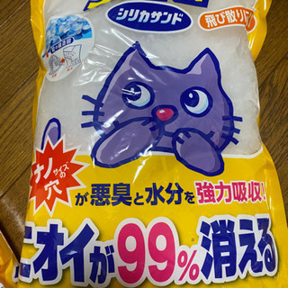 猫砂　シリカサンド　4.6L
