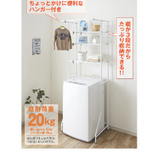 ランドリーラック3段　ほぼ新品の画像